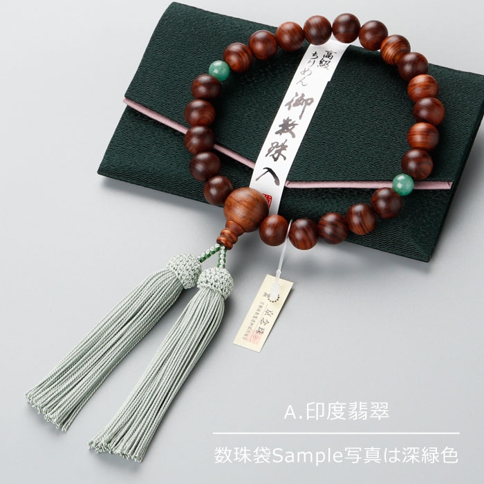 黒檀 過去帳 (日付入) 4.5寸(13.5cm)