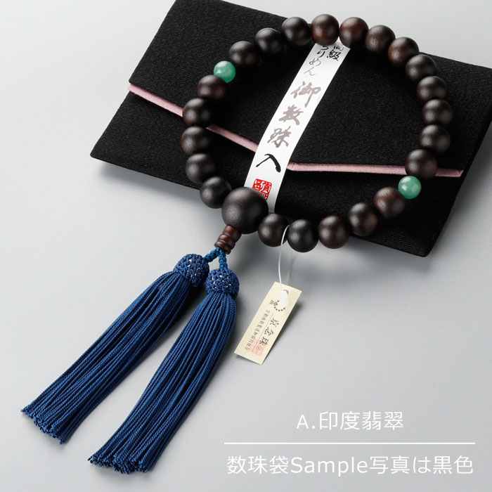 楽天市場】数珠(素材(数珠)翡翠(ひすい))(仏壇・仏具・神 楽天市場】数珠(素材(数珠)翡翠(ひすい))(仏壇・仏具・神