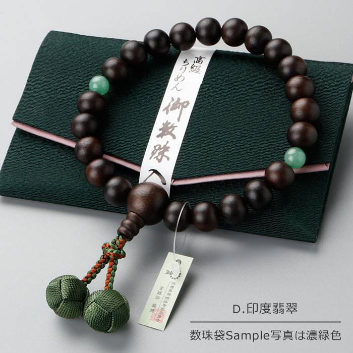 楽天市場】数珠(素材(数珠)翡翠(ひすい))(仏壇・仏具・神 楽天市場】数珠(素材(数珠)翡翠(ひすい))(仏壇・仏具・神