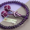 【現品お届け!】【数珠袋付き】数珠 女性用 みかん玉 紫水晶 正絹2色梵天房【略式数珠 京念珠 京都 アメジスト アメシスト 2月の誕生石 天然石 宗派共通 高級数珠 高級品 みかん珠 葬儀 葬式 法要 紫色 贈り物 ギフト おしゃれ パープル JIM 2000200601722】【送料無料】