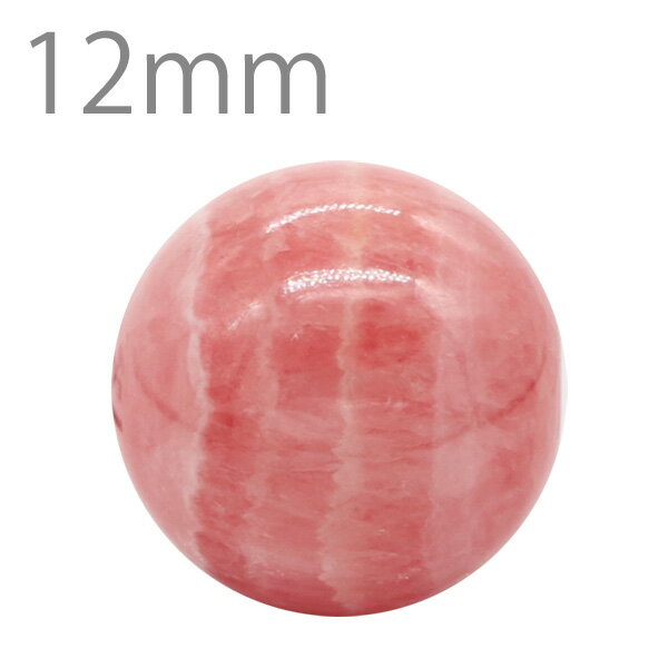 [hNTCg Ehr[Y 12mm 4Ay1ʔ̔ 1 o ΂甄 1  ʒP ʂ̂  ۋ p[Xg[ CJ[Y VR ANZT[p[c r[Y ޗ nhCh 12~ sN Rhodo Chrosite 2000901000619-1zyz