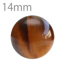 タイガーアイ ラウンドビーズ 約14mm 5A【パワーストーン 天然石 虎目石 虎眼石 粒売り バラ売り ばら売り 一玉 玉単体 玉のみ アクセサリーパーツ ハンドメイド 14ミリ tigerseye 2000901000893-2】【メール便送料220円】