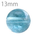 甲府磨き ブルートパーズ ラウンドビーズ 約13mm 【1玉販売 1粒売り バラ売り ばら売り 1玉 一玉 玉単体 玉のみ 穴あき 丸玉 パワーストーン 天然石 11月の誕生石 アクセサリーパーツ ビーズアクセサリー 材料 ブルー 13ミリ 2000901001685】
