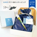 【4日間限定P10倍】 【父の日用特別ギフト】ギフト袋入りラッピング (有料)★ gift / 包装 / ラッピング / ギフト / プレゼント用 / 父の日