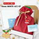 【4日間限定P10倍】 【クリスマス用特別ギフト】ギフトボックス入りラッピング (有料)★ gift / 包装 / ラッピング / ギフト / プレゼント用 /...