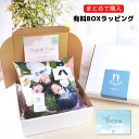 【4日間限定P10倍】 【有料BOXラッピング★ gift / 包装 / ラッピング / ギフト / プレゼント用 / 敬老 還暦 誕生日 母の日 父の日 クリ...