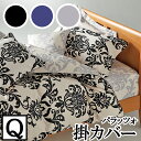 【店内P5】【LANCETTI ランチェッティ】 【パラッツォ】掛け布団カバー クイーンサイズ(220x210cm) 【掛け布団カバー 掛布団カバー】