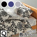 【4日間限定P10倍】 【LANCETTI ランチェッティ】 【パラッツォ】敷き布団カバー クイーンサイズ(165x215cm) 【敷カバー 敷布団カバー 敷き...