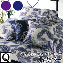 【4日間限定P10倍】 【LANCETTI ランチェッティ】 【コトニーナ】敷き布団カバー クイーンサイズ(165x215cm) 【敷カバー 敷布団カバー 敷き...