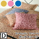 【店内P5】【LANCETTI ランチェッティ】 【アニマーレ】ボックスシーツ ダブルサイズ(140x200x30cm)【ボックスシーツ BOXシーツ ベッドシ...