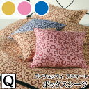【店内P5】【LANCETTI ランチェッティ】 【アニマーレ】ボックスシーツ クイーンサイズ(170x200x30cm)【ボックスシーツ BOXシーツ ベッド...