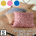 【店内P5】【LANCETTI ランチェッティ】 【アニマーレ】ボックスシーツ シングルサイズ(100x200x30cm)【ボックスシーツ BOXシーツ ベッド...