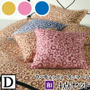 【4日間限定P10倍】 【LANCETTI ランチェッティ】【アニマーレ】寝具カバー4点セット 【ダブルサイズ/敷布団タイプ】【布団カバーセット】