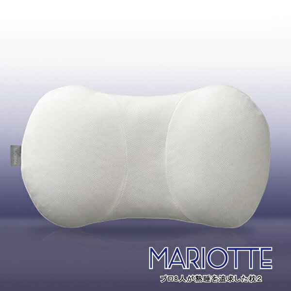 【楽天市場】MARIOTTE 枕 2 (マリオット枕2) 【d-breath・ディーブレス】【ブレスエアー・まくら・枕・寝具・安眠・快眠】：NENNE