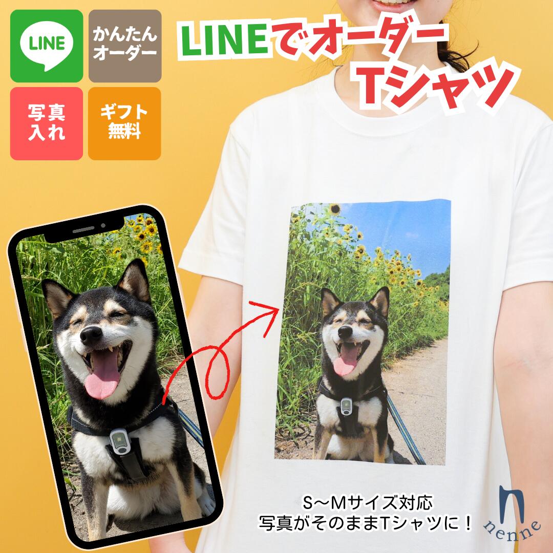 楽天nenne -ネンネ- 楽天市場店【新商品】 父の日 送料無料 プリント Tシャツ オリジナルTシャツ メンズ レディース オーダー 写真プリント 半袖 春 夏 夏服 父の日 敬老の日 文化祭 運動会 チームtシャツ イベント ユニフォーム シンプル おうちコーデ ペアtシャツ ギフト 綿100％ グッズ プレゼント