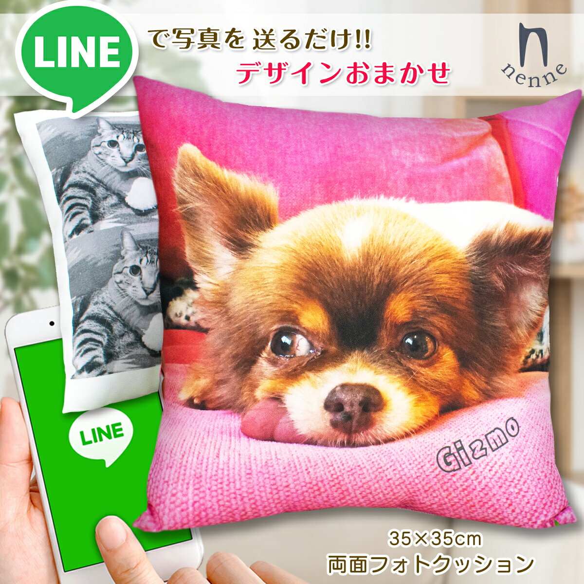 楽天nenne -ネンネ- 楽天市場店2024 父の日 LINE 楽々 簡単 全部おまかせ うちの子 写真入り オリジナル フォトクッション オリジナルグッズ ペット 短納期 35cm 45cm スクエア 犬 ネコ かわいい ギフト プレゼント 背もたれ 癒し 実用的 グッズ アイテム 抱き枕 おしゃれ nenne gifts