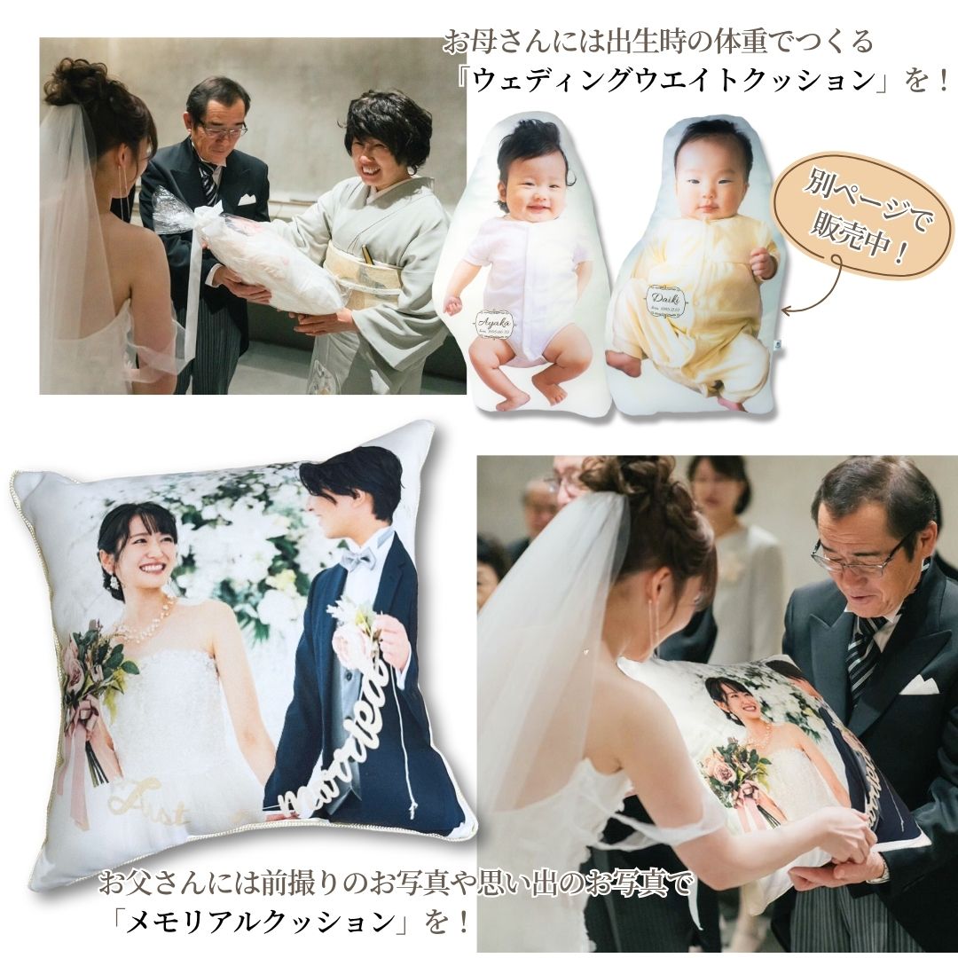 いい夫婦の日 送料無料 写真入り メモリアルクッション ウェディング ウエイトドー...
