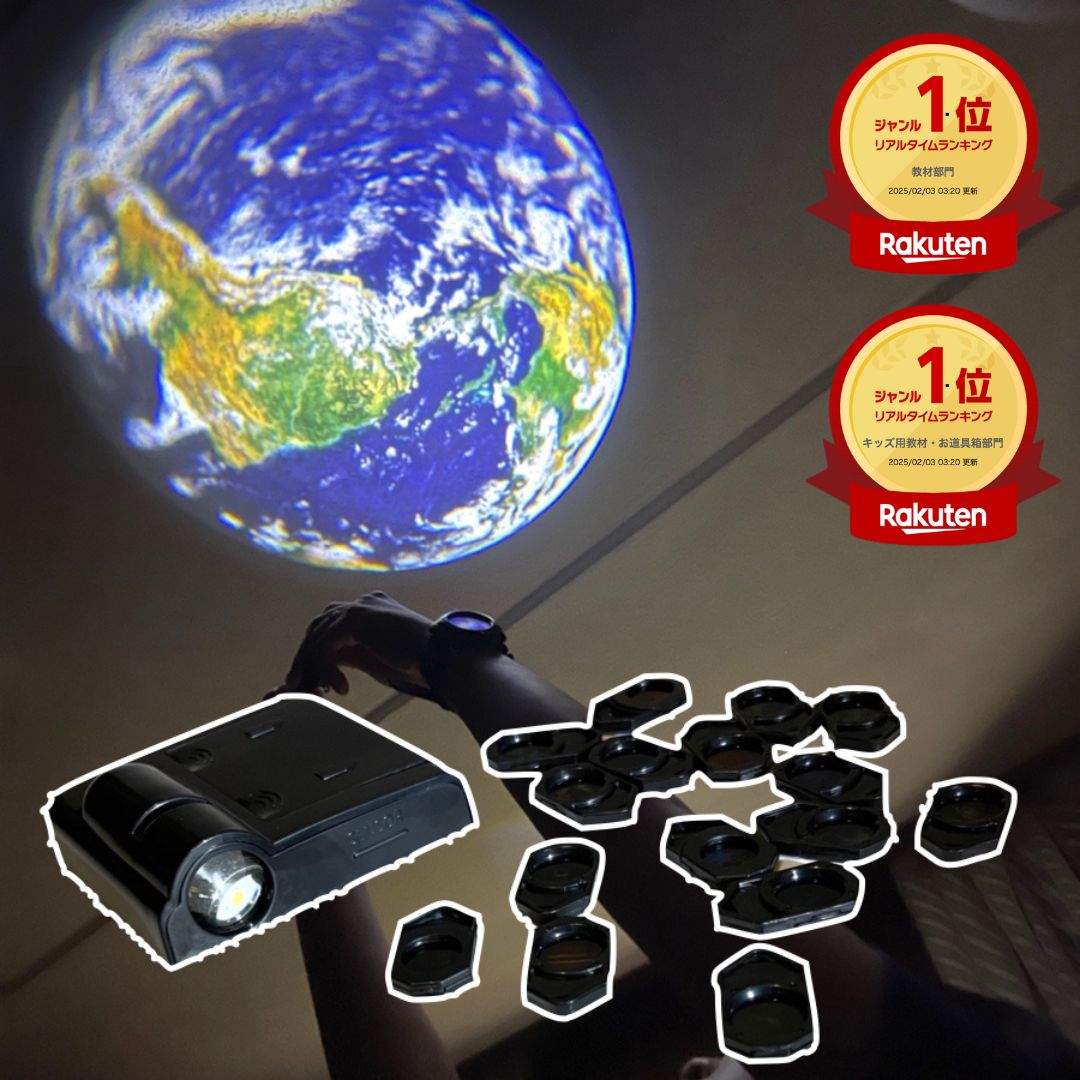 送料無料 スペース プロジェクター おもちゃ 子供 教育 宇宙 好き 学習 就寝 男の子 女の子 キッズシアター 寝かしつけ 玩具 キッズ 子ども 子育て グッ...