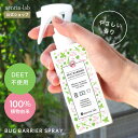 虫除けスプレー 天然 植物由来 バグバリアスプレー 100mL ディートフリー 虫よけ 蚊 ダニ 天然100% アロマスプレー アロマオイル ハーブ 精油 ディート( 虫除け剤 )不使用 無添加 子供 赤ちゃん ベビー キャンプ 公園 アウトドアスプレー