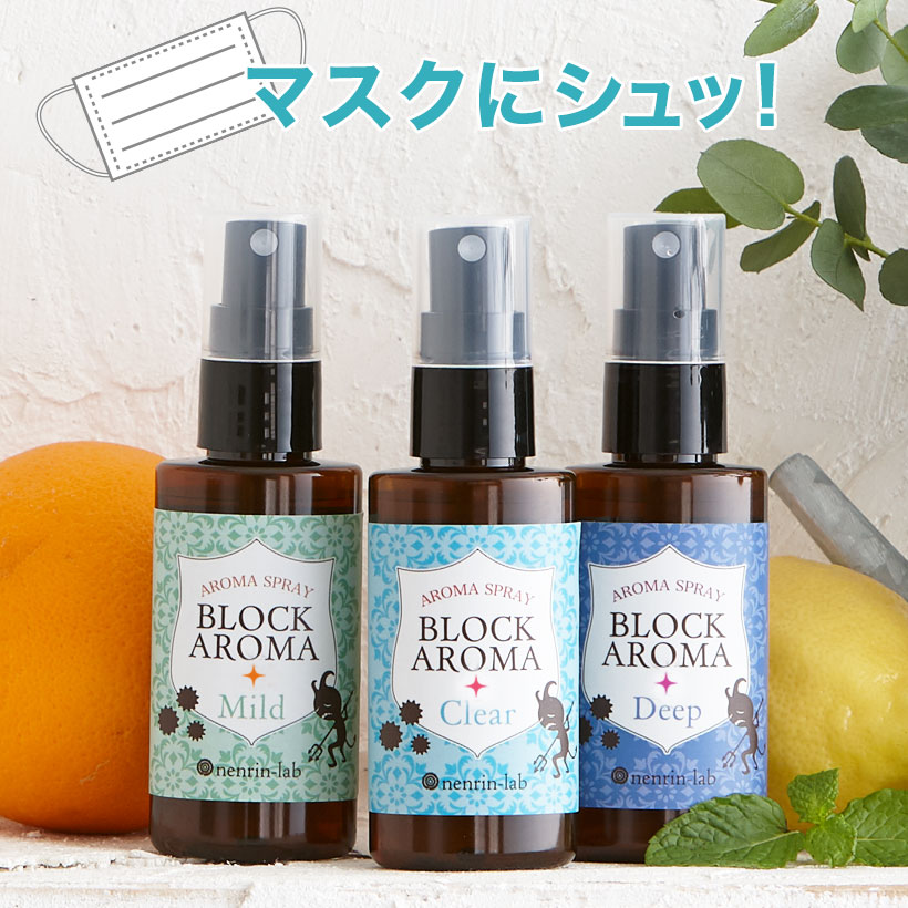 マスクにシュッ！ マスクスプレー ブロックアロマスプレー 50ml 日本製 アロマスプレー 除菌 抗菌 マスクスプレー シ…