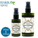 お肌にOK!ハッカウォータースプレーセット(50ml&100...
