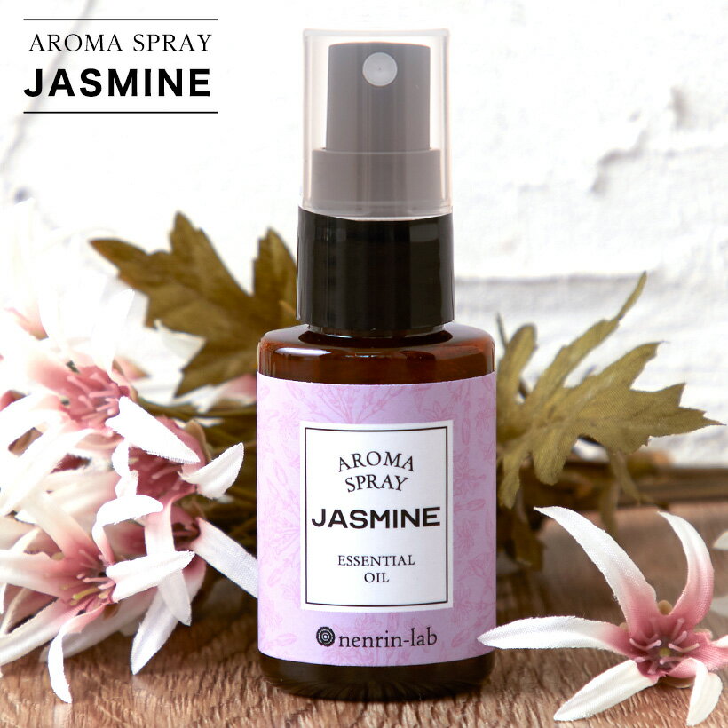 アロマスプレー(ジャスミン)30ml 天然 日本製 植物由来 アロマ アロマスプレー エッセンシャルオイル マスクスプレー いい香り ルームスプレー ピローミスト ルームフレグランス プチギフト 雑貨 プレゼント ナイトのサムネイル