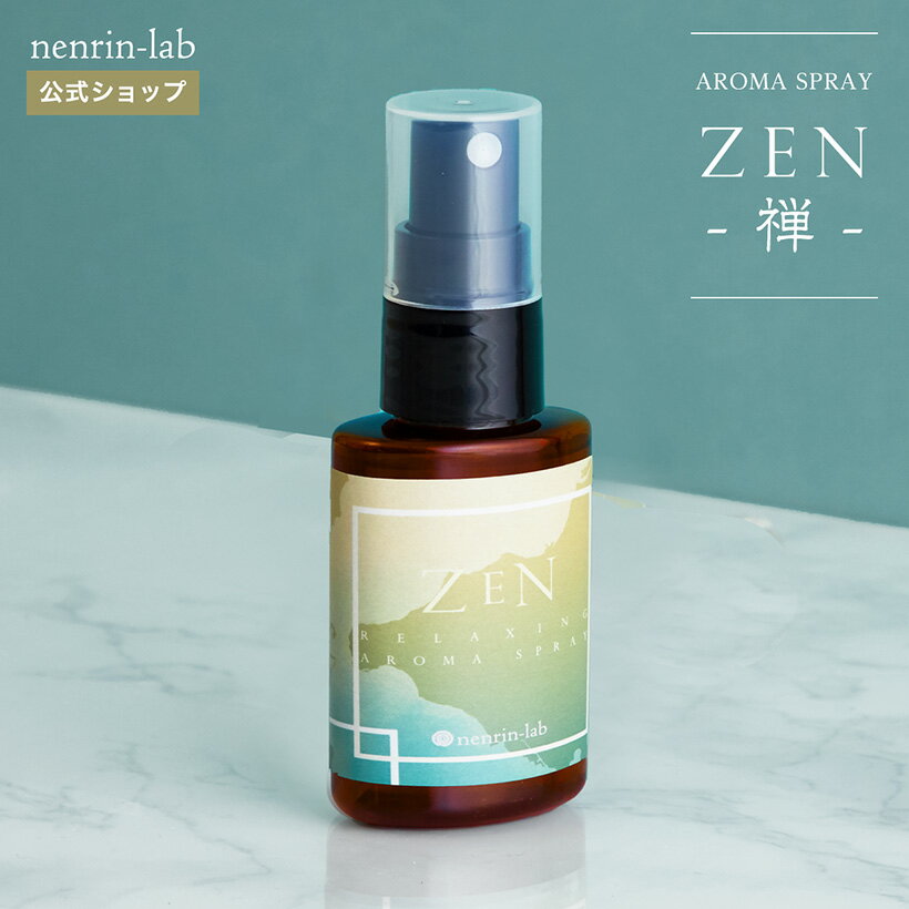 リラックス アロマスプレー ( ZEN )30mL サンダルウッド アロマスプレー フランキンセンス ベルガモット 癒し リラックス 天然 ピローミスト マスクスプレー いい香り アロマプチギフト ヨガスプレー 瞑想 ビャクダン 白檀 禅 無添加 楽天市場