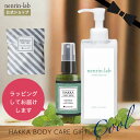 【ギフト】ひんやり 冷感グッズ セット (ハッカウォータースプレー&ハッカボディジェル)ラッピング済 父の日 ギフトセット 冷感 暑さ対策グッズ プレゼント 誕...
