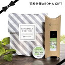 【ギフト】花粉対策グッズ プレゼント バーム&アロマスプレー セット ラッピング済 ギフト 贈り物 花粉 アロマ エッセンシャルオイル 花粉対策アロマスプレー シーズンケアバーム 保湿 潤うアロマ マスクスプレー 無添加 PM2.5 黄砂