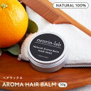 100％ ヘアワックス アロマヘアバーム30g ノンシリコン スタイリング ナチュラルバーム ヘアバーム ヘアケア 日本製 アロマバーム ハンドクリーム シアバター みつろうクリーム パーマ まとめ髪 ヘアオイル 天然素材