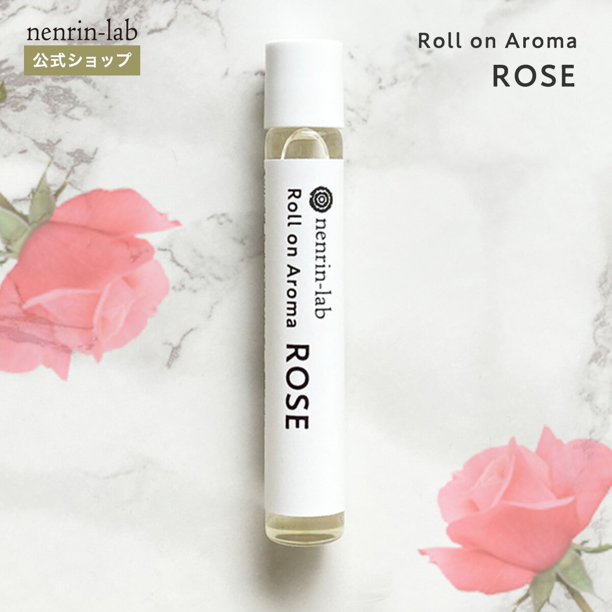 ＼10%OFFクーポン配布中／ロールオンアロマ(ローズ) 精油 天然100% オイル アロマオイル  ...