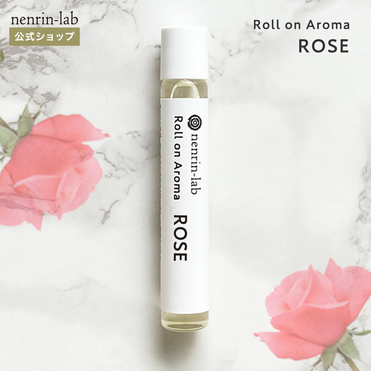 ＼10%OFFクーポン配布中／ロールオンアロマ(ローズ) 精油 天然100% オイル アロマオイル ロールオン アロマティックロールオン ネイルオイル ヘアオイル アロマオイル 香水 香油 キューティクルオイル ネイルケア 塗る アロマ ダマスクローズ バラ 楽天市場