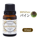 精油 パイン 10ml 【 送料無料 】 ナチュドール 天然100％ 【 エッセンシャルオイル アロマ 精油 】