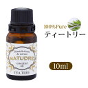 精油 ティートリー10mL 【 送料無料 】 ナチュドール 天然100％ 【 エッセンシャルオイル アロマ 精油 】