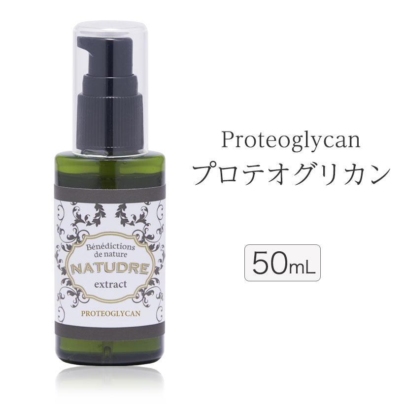 【20mlあたり2,400円】【BIG】 プロテオグリカン原液50mL ナチュドール 非加熱抽出 日本製 青森 原液 美容液 化粧品 防腐剤無添加 一丸ファルコス