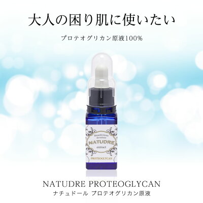 プロテオグリカン原液20ml ナチュドール 非加熱抽出 日本製 青森 原液 美容液 化粧品 防腐剤無添加 一丸ファルコス - Image 2