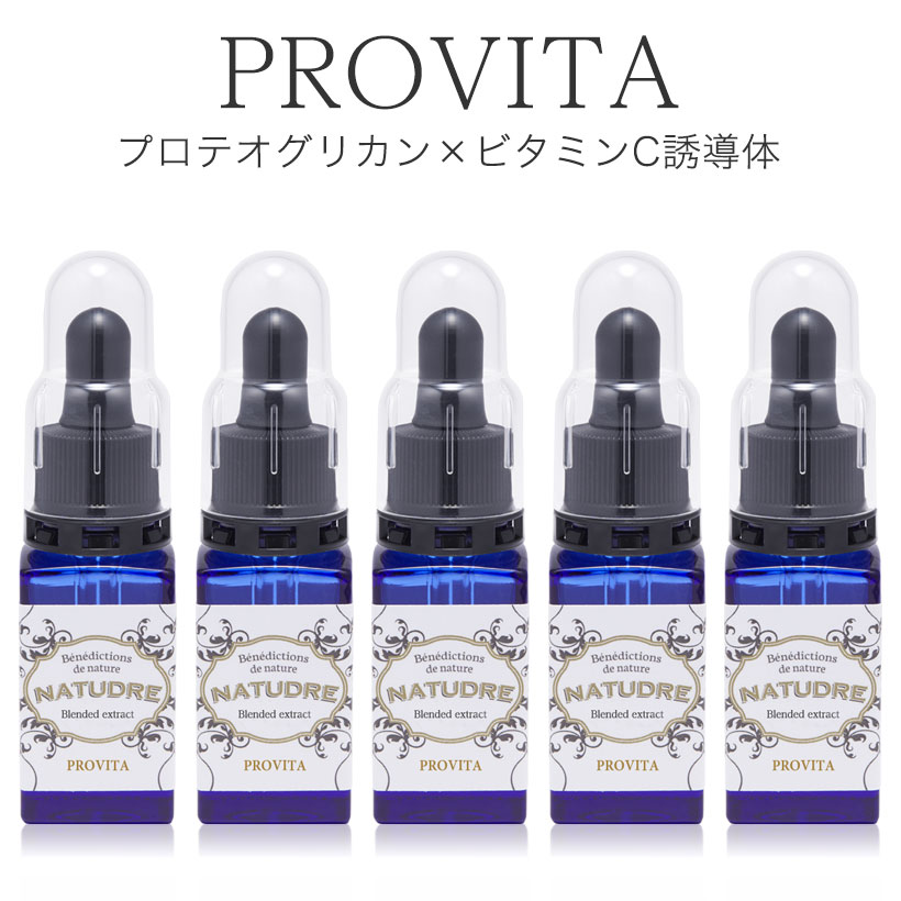 プロビタ原液20mL(5本セット)  持続型ビタミンC誘導体 配合( VC-IP ) プロテオグリカン原液