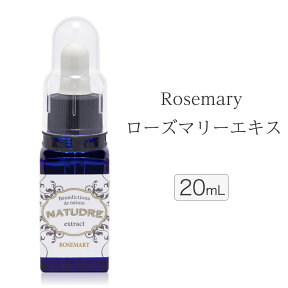 化粧品 ローズマリーエキス原液20mL ナチュドール 【 美容液 化粧品 原液 ポイント消化 送料無 】