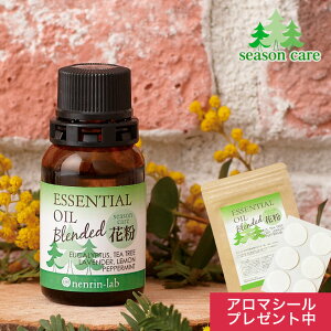 花粉症に効果的なアロマ 鼻水 鼻づまりをやわらげたいときに 花粉症に効果的なアロマ 鼻水 鼻づまりをやわらげたいときに