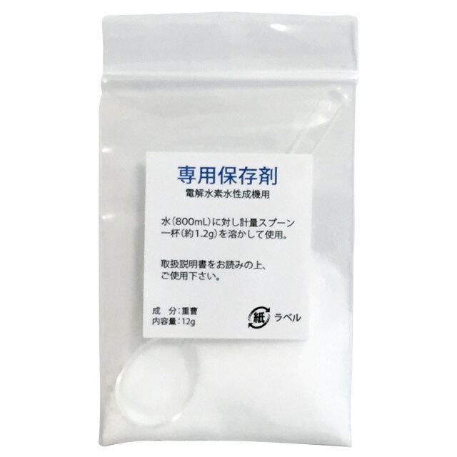 アキュエラブルー専用保存剤【約10回分】12g×1袋