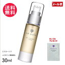 ドクターソワ アマランス APP-Cフラセラム 30ml+10ml ビタミンC美容液 Dr.Soie 試供品付