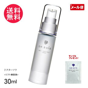 ドクターソワ アマランス モイストリフトプリュスセラム 30ml＋10ml リフトアップ美容液 Dr.Soie 試供品付