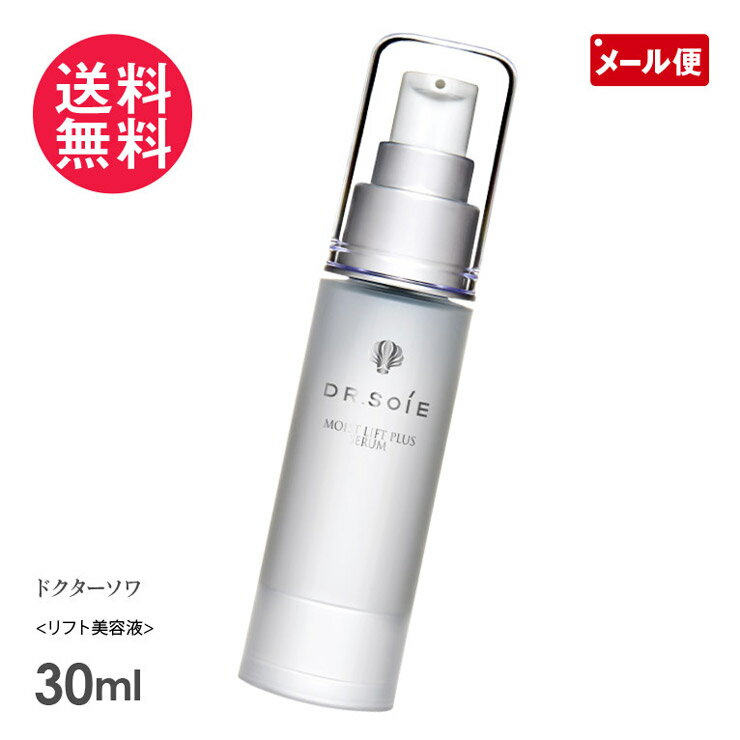 ドクターソワ アマランス モイストリフトプリュスセラム 30ml リフトアップ美容液 Dr.Soie