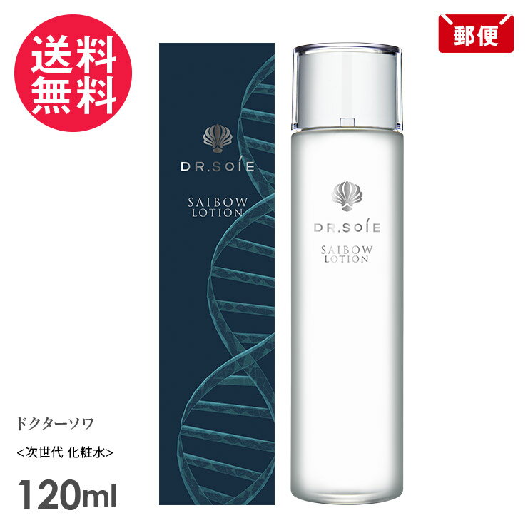 ドクターソワ SAIBOW ローション 120ml 化粧水 Dr.Soie アマランス