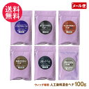 ジャパンヘナ 人工染料混合ヘナ 100g 6色より 白髪染め カラー トリートメント ヘンナ japan henna yp2