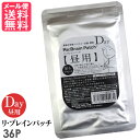 リブレイン パッチ アロマ リ・ブレインパッチ(昼用)36P Re:Brain