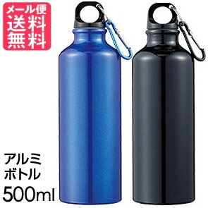 アルミボトル 水筒 500ml 水素水 スポーツ