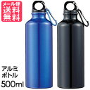 アルミボトル 水筒 500ml 水素水 スポーツ