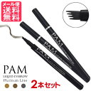 2本セット NEW PAM リキッドアイブロ