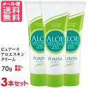 3本セット ピュアーナ アロエスキンクリーム 70g ハンドクリーム ネイルクリーム 保湿(4)